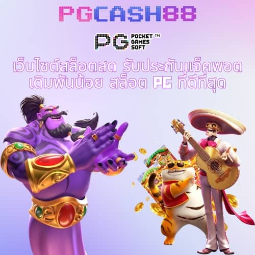 pp slot